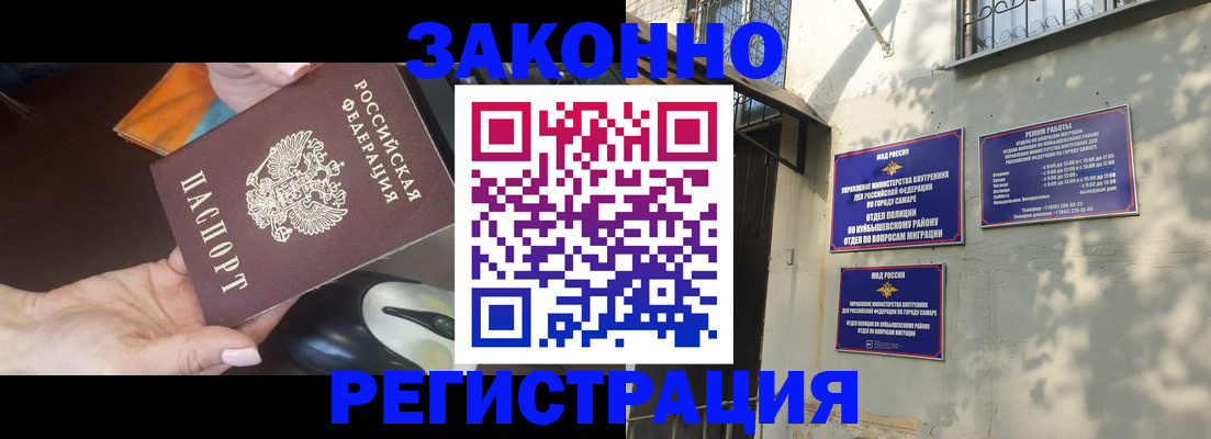 прописка для военкомата в Барабинске